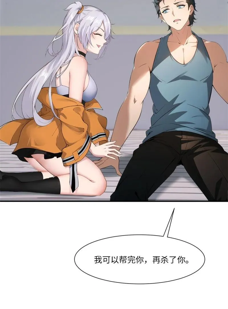 268 第259话 第20页