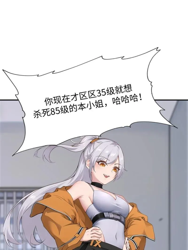 268 第259话 第21页