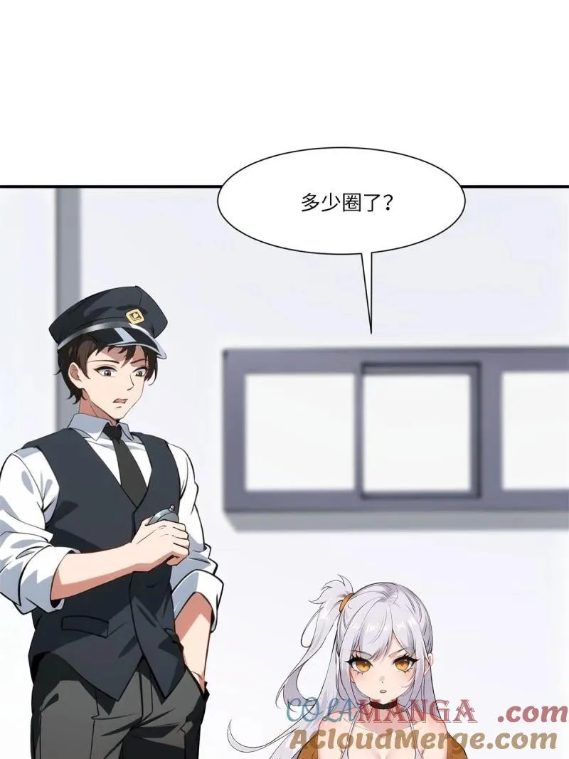 268 第259话 第28页