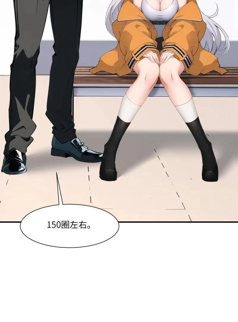 268 第259话 第29页