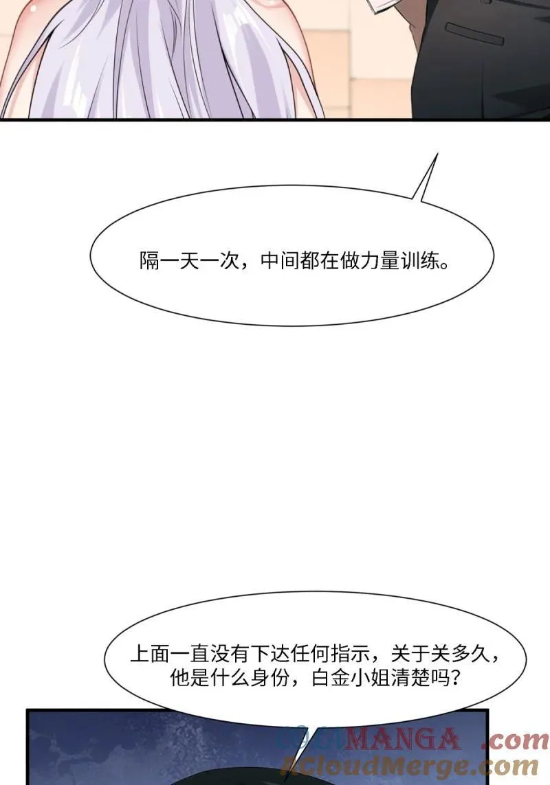 268 第259话 第31页