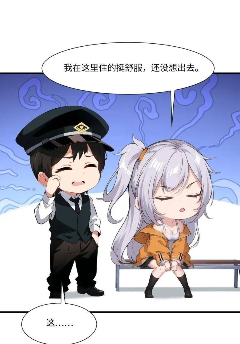 268 第259话 第35页