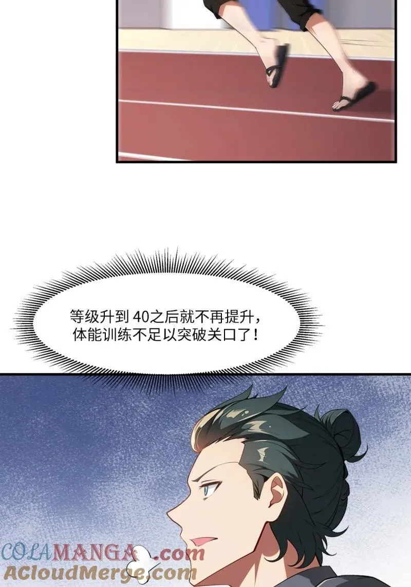 268 第259话 第37页