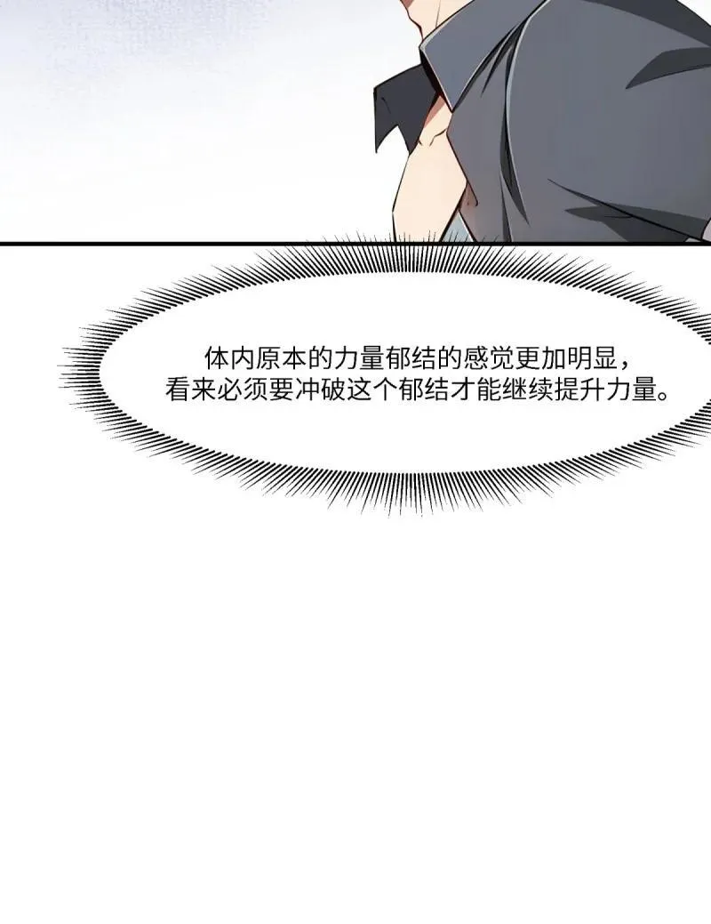 268 第259话 第38页