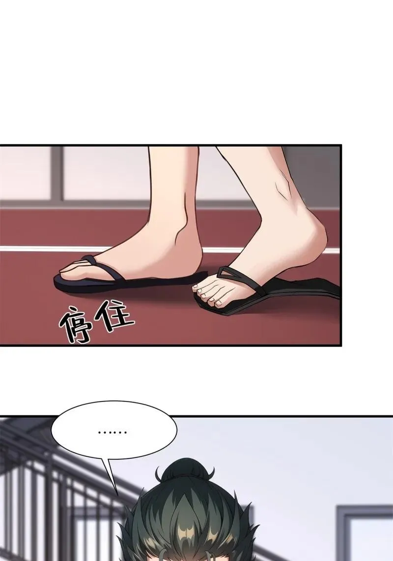268 第259话 第39页