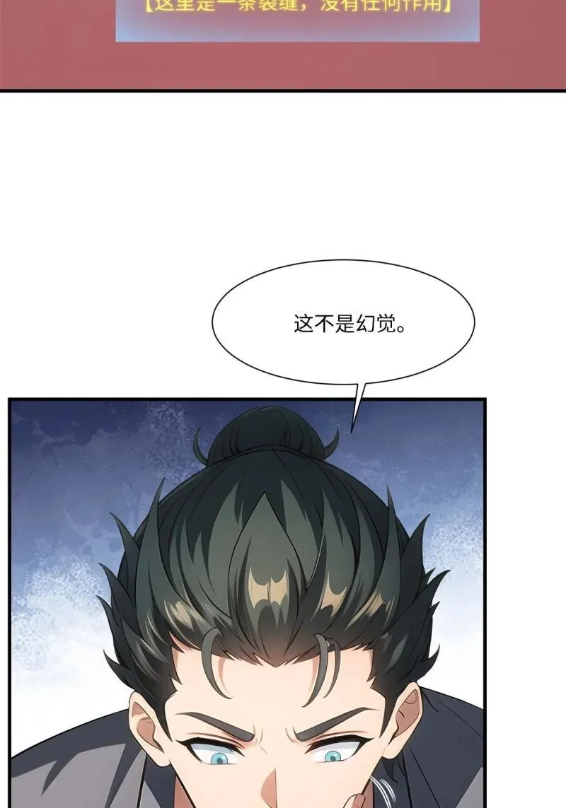 268 第259话 第41页