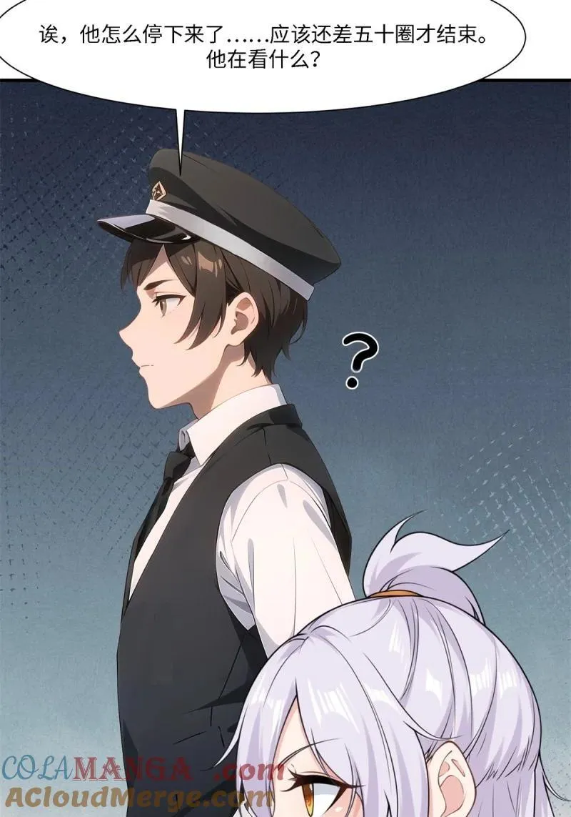 268 第259话 第43页