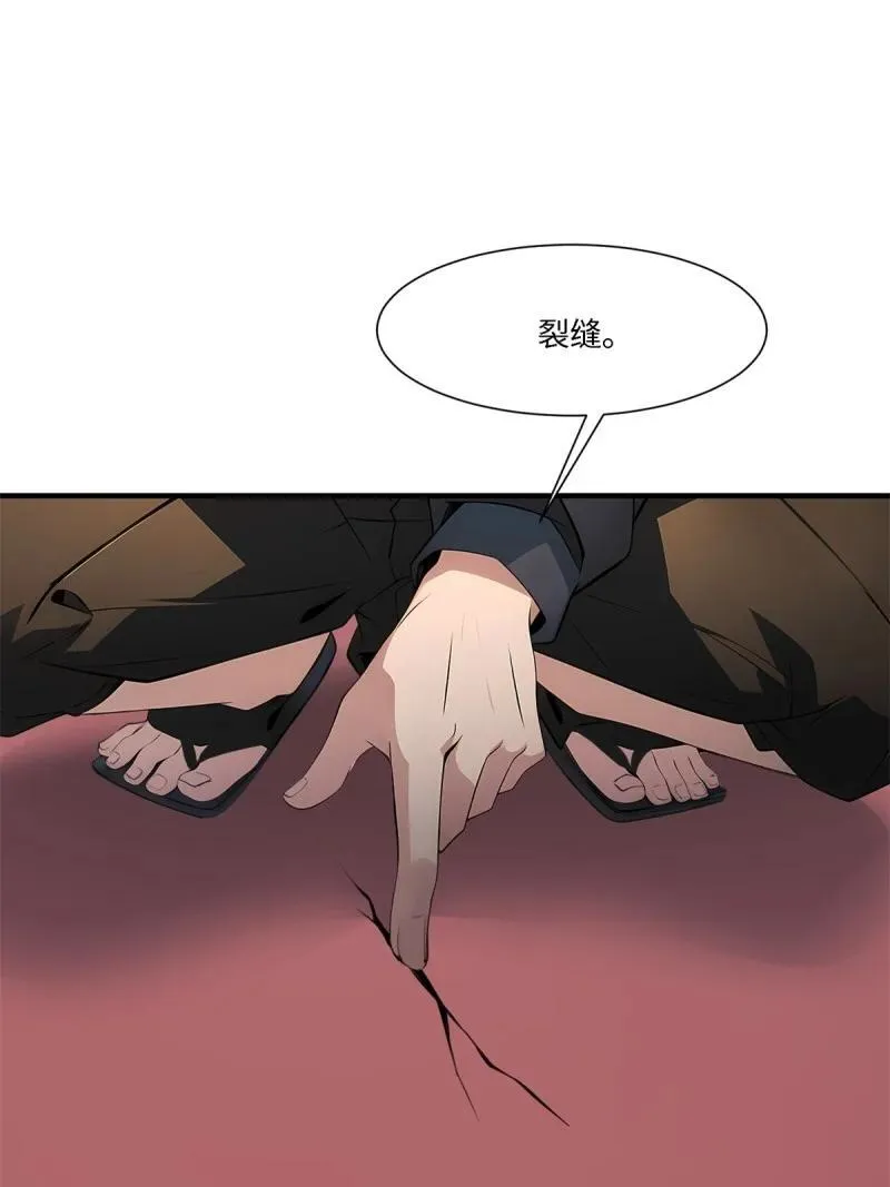 268 第259话 第48页