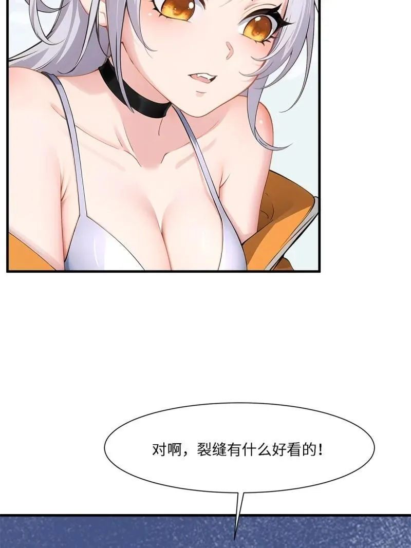 268 第259话 第50页