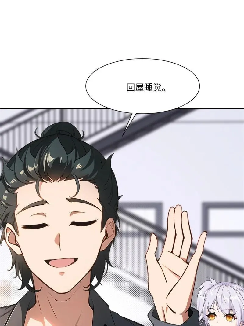 268 第259话 第54页