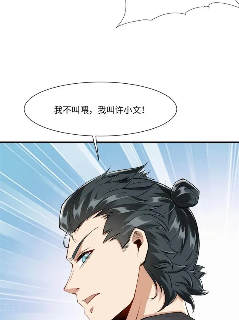 268 第259话 第56页