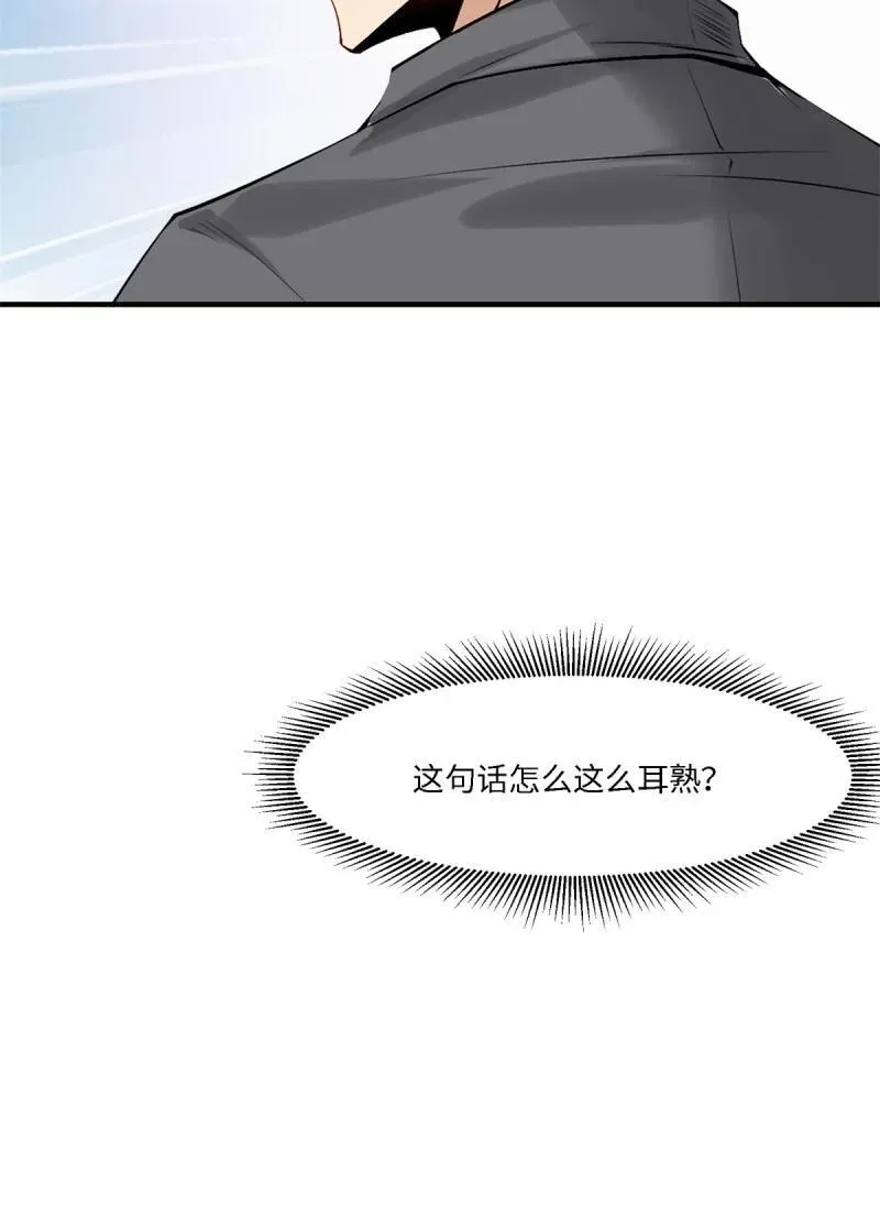 268 第259话 第57页