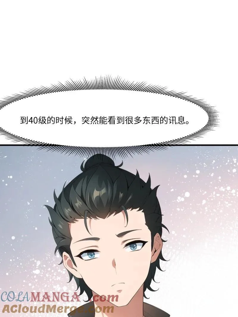 268 第259话 第58页
