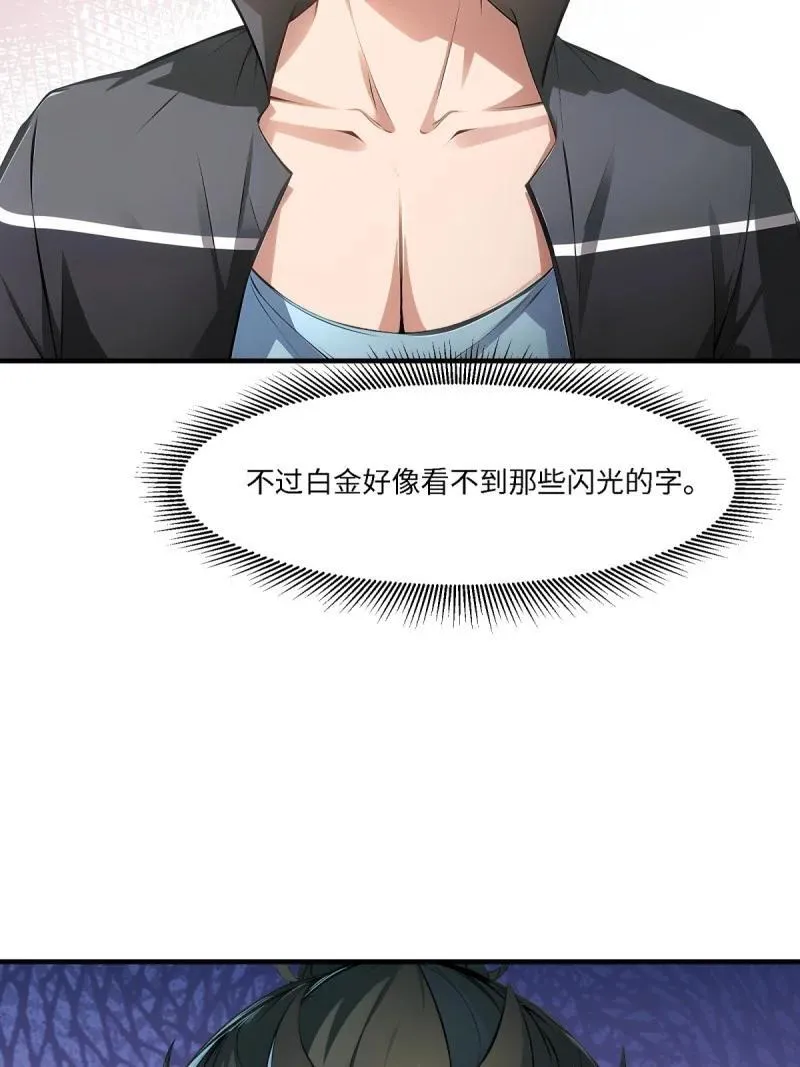 268 第259话 第59页