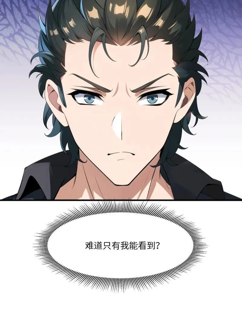 268 第259话 第60页