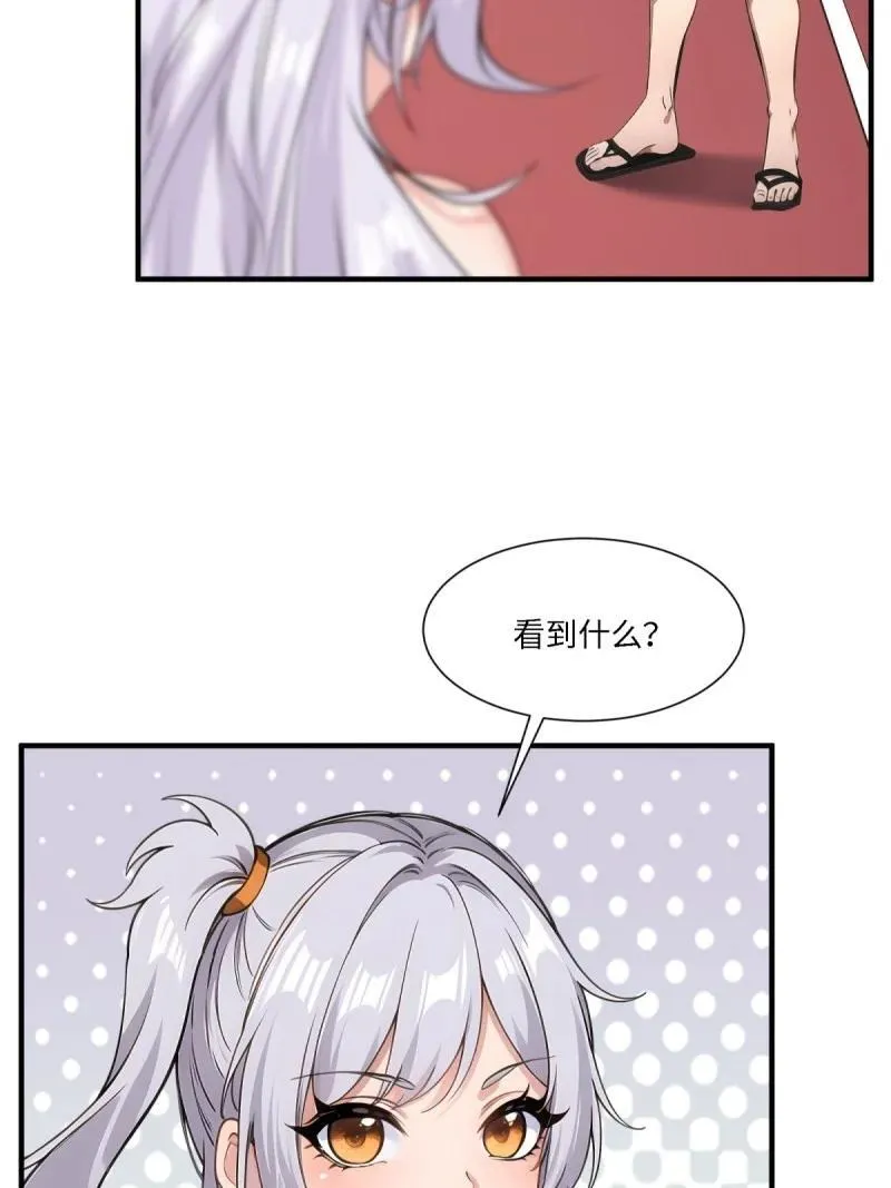 268 第259话 第62页