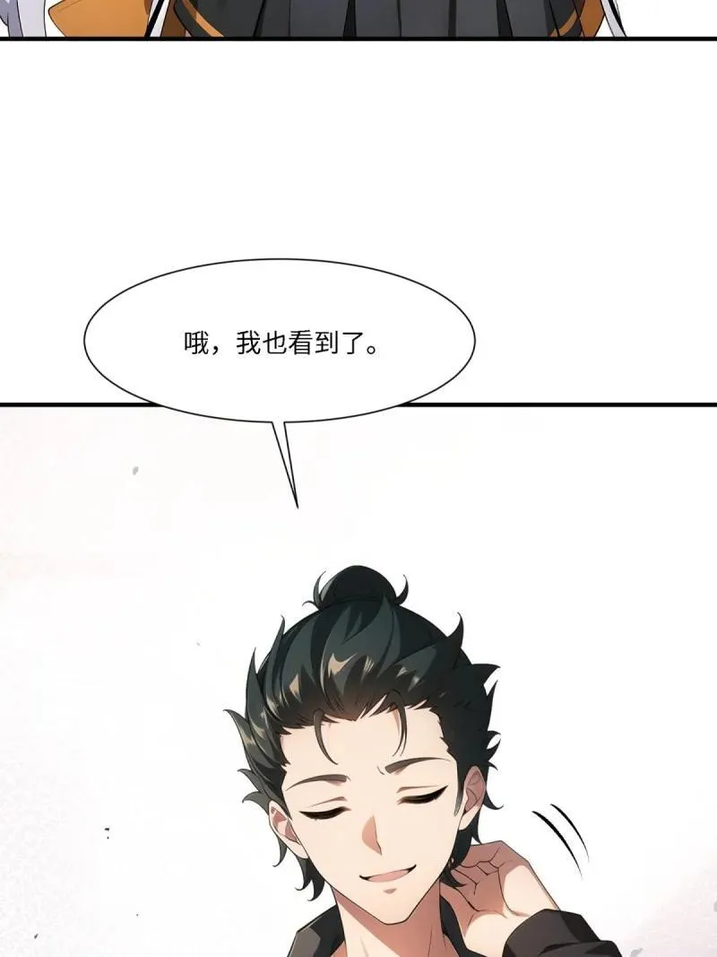 268 第259话 第66页