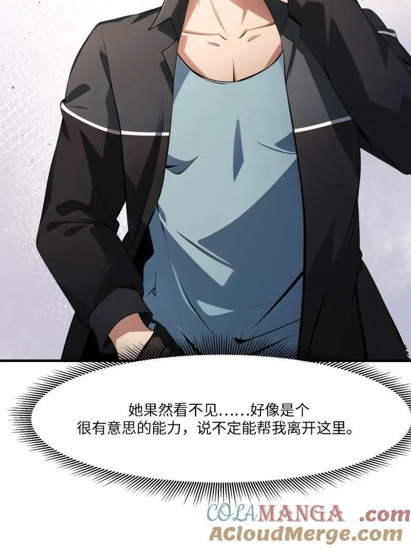 268 第259话 第67页