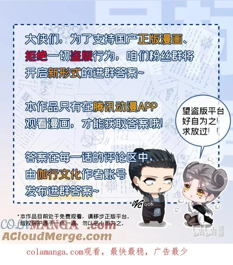 268 第259话 第70页