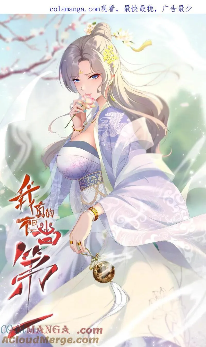 269 第260话 第1页