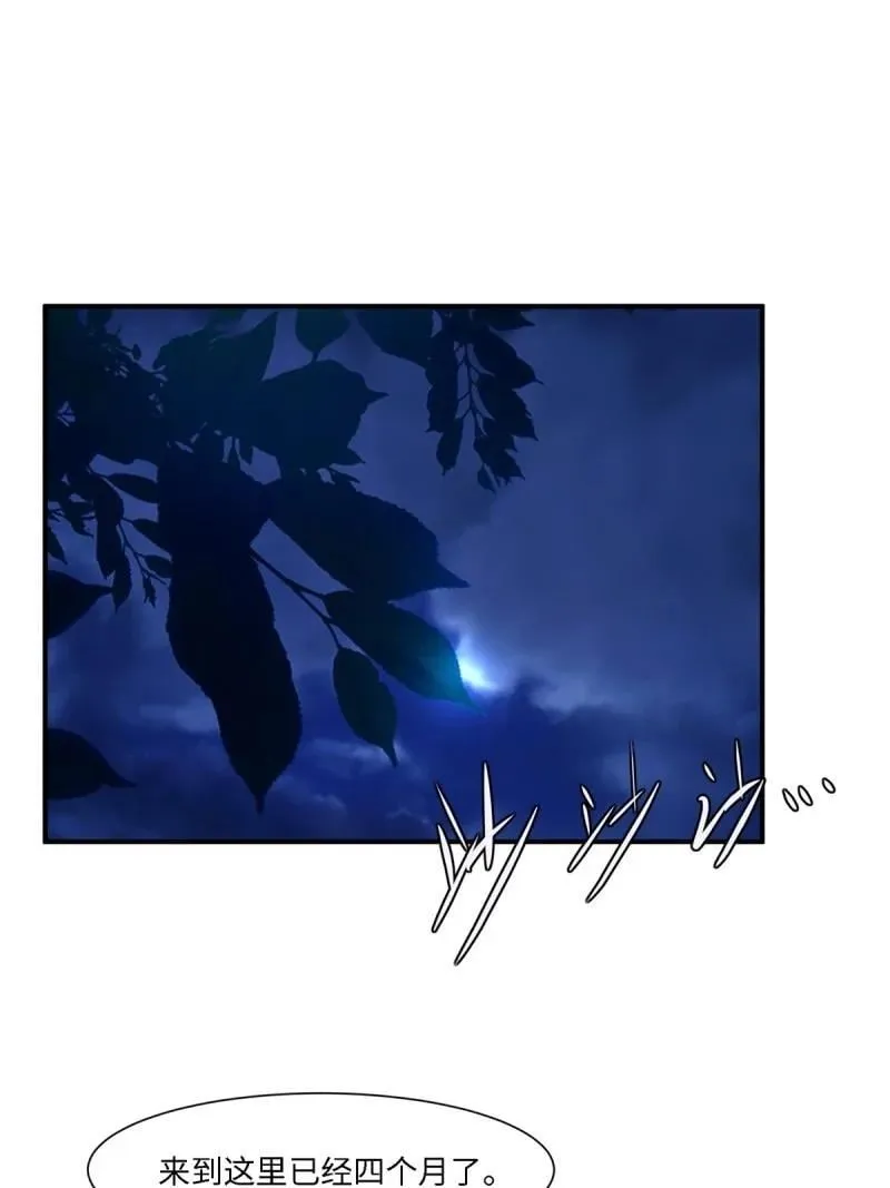 269 第260话 第3页