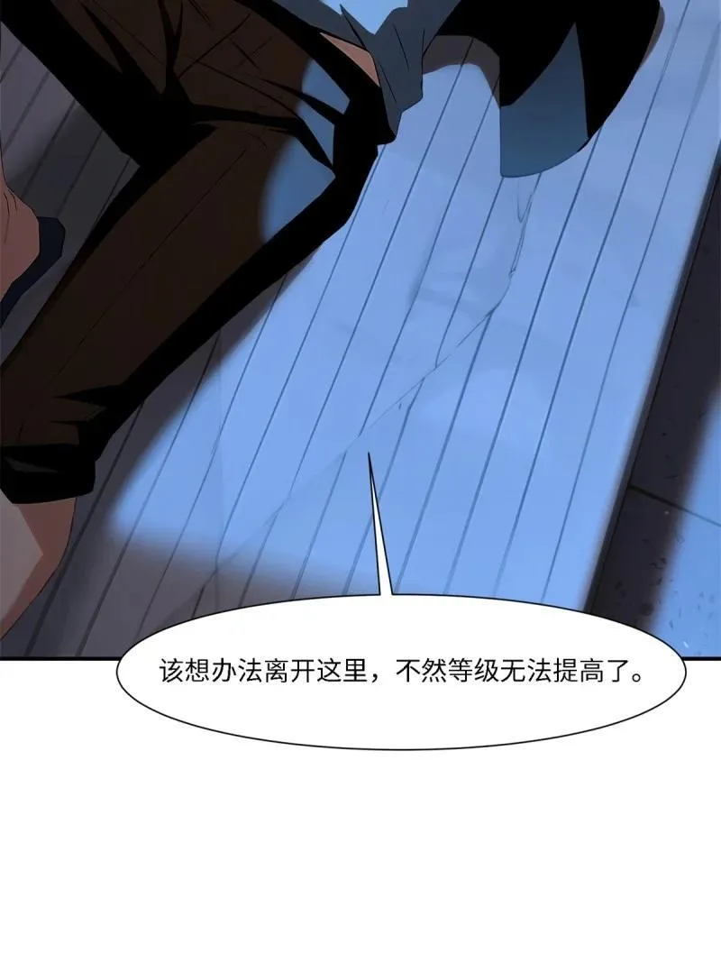 269 第260话 第5页