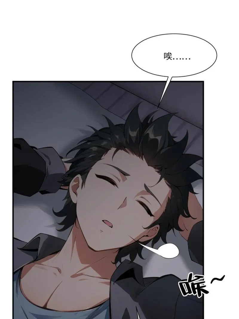 269 第260话 第6页