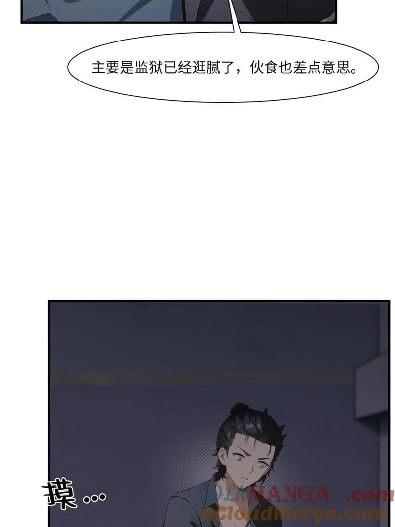 269 第260话 第7页