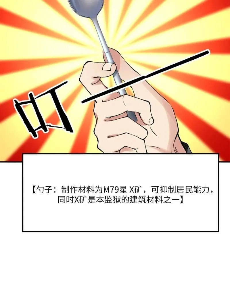 269 第260话 第9页