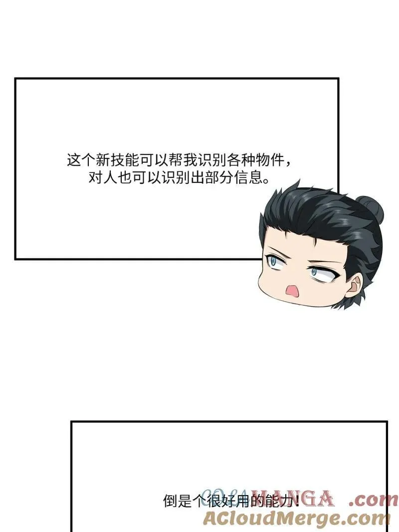 269 第260话 第10页