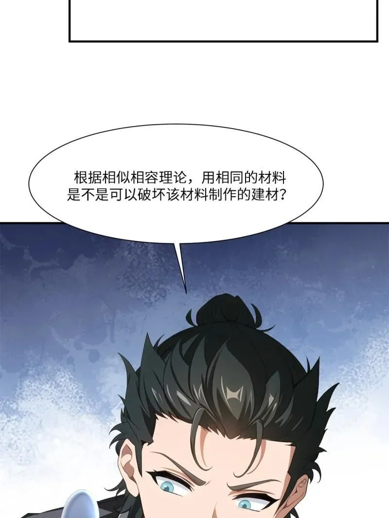 269 第260话 第11页