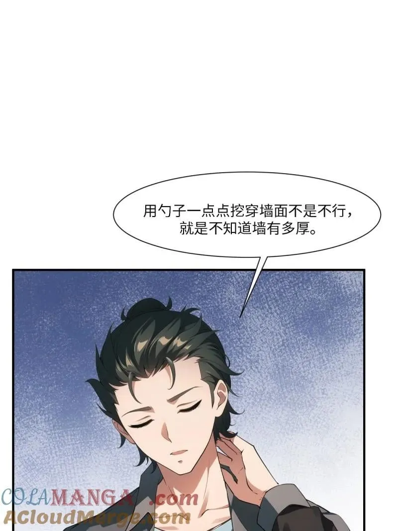 269 第260话 第19页