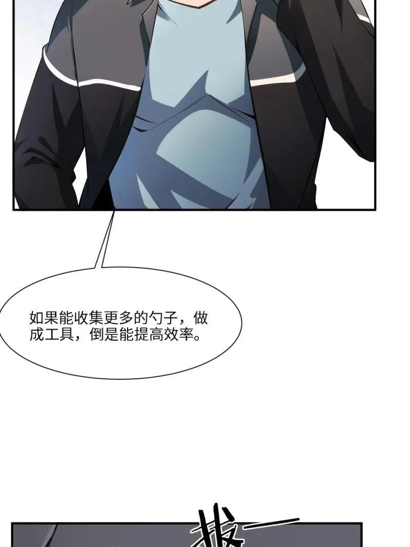 269 第260话 第20页