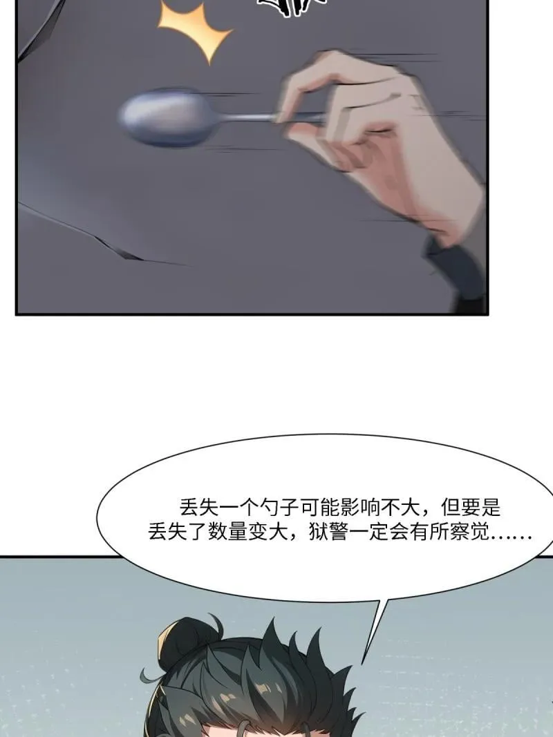 269 第260话 第21页