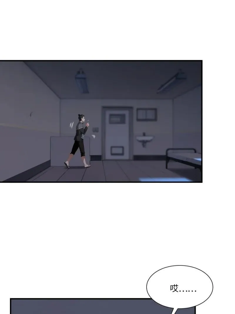 269 第260话 第23页