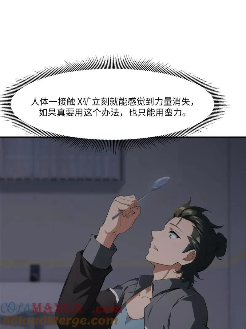 269 第260话 第25页