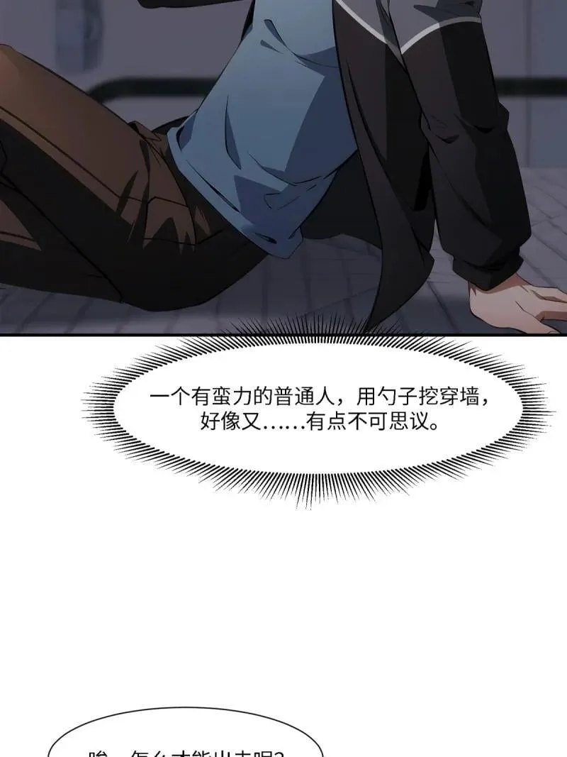 269 第260话 第26页