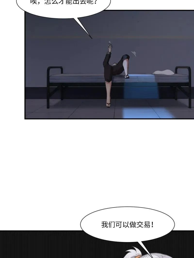 269 第260话 第27页