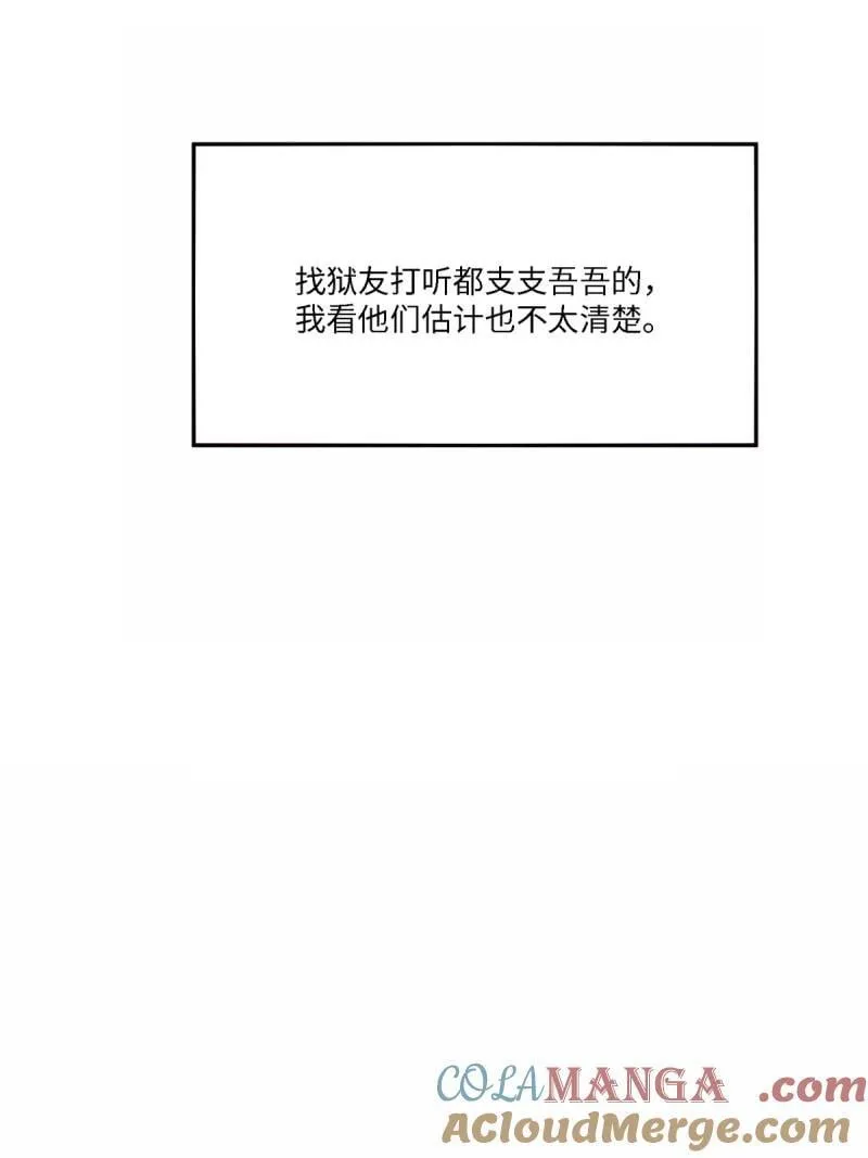 269 第260话 第31页