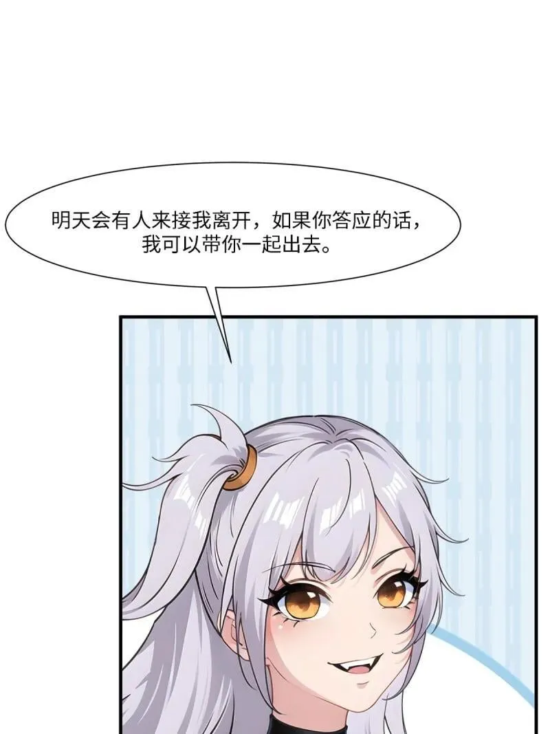269 第260话 第38页