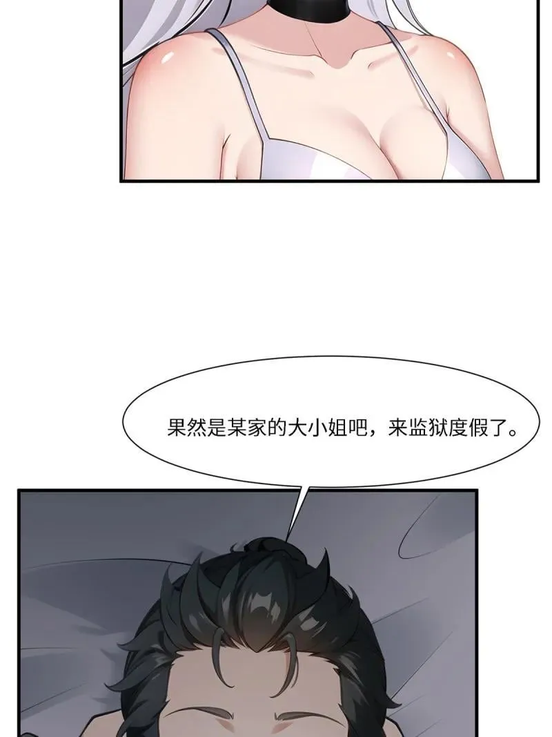 269 第260话 第39页