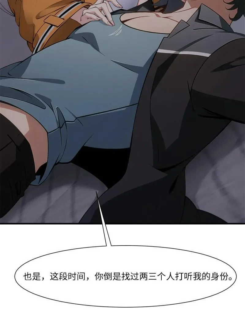 269 第260话 第42页