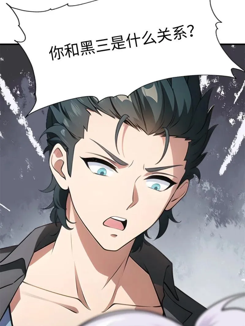 269 第260话 第51页