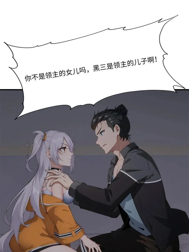 269 第260话 第54页