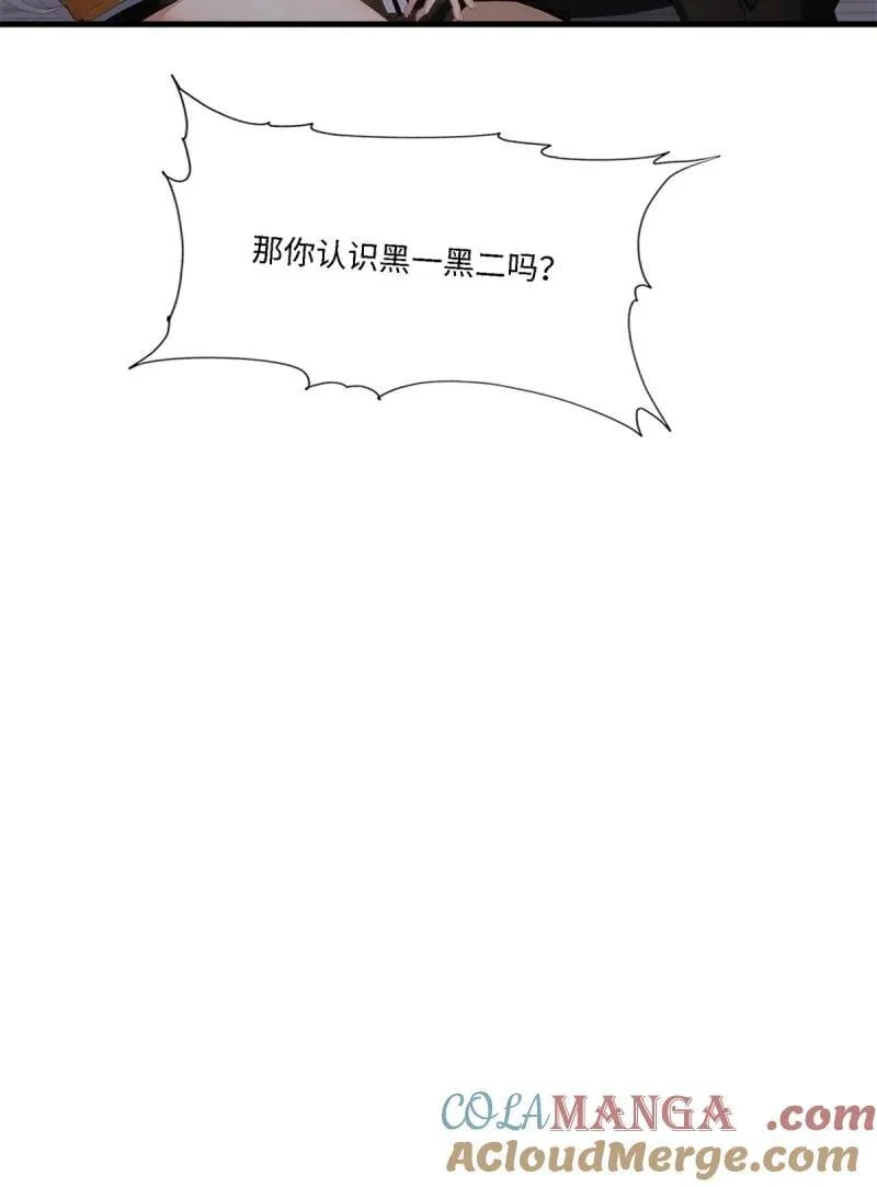269 第260话 第55页