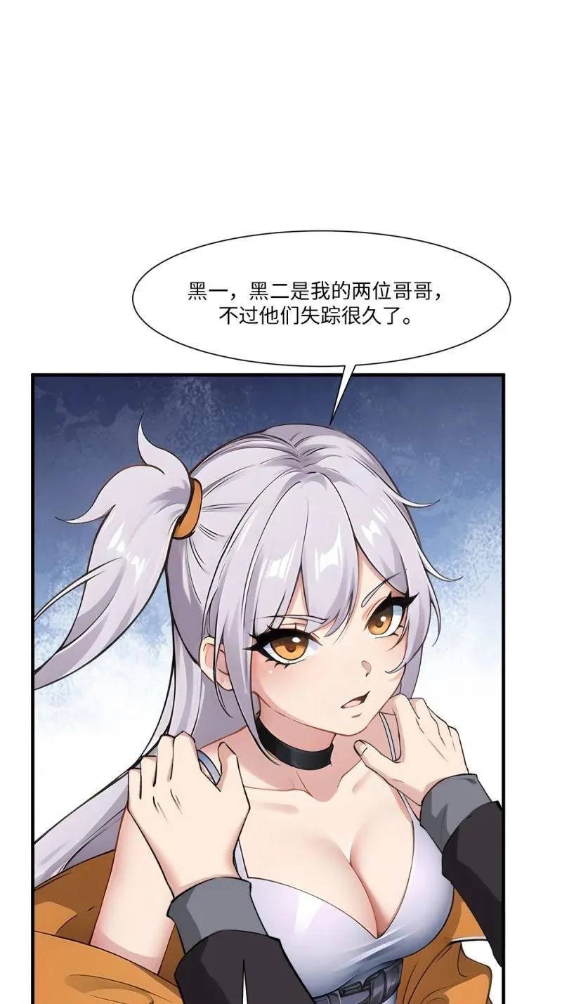 269 第260话 第56页