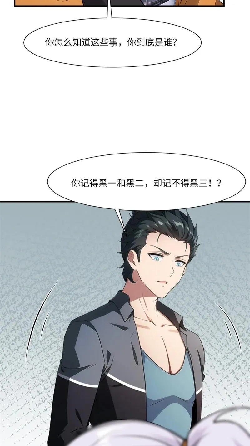 269 第260话 第57页