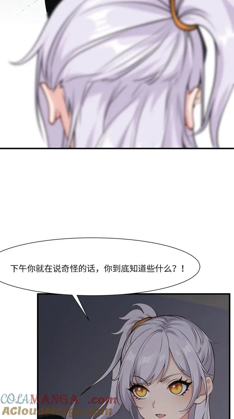 269 第260话 第58页
