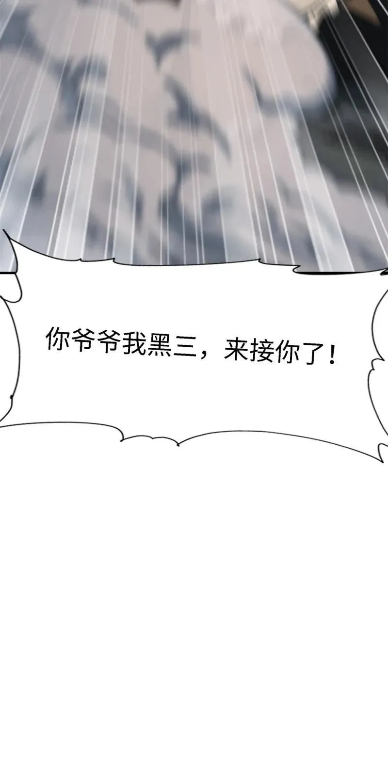 269 第260话 第66页