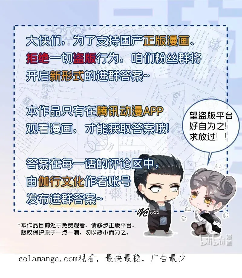 269 第260话 第68页